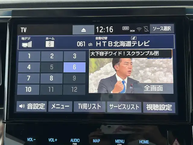 トヨタ アルファード S Cパッケージ 道東・釧路十勝 2019(平31)年 7.3万km ホワイトパールクリスタルシャイン トヨタセーフティセンス/　オートハイビーム/　レーンアシスト/　プリクラッシュセーフティ/　レーダークルーズコントロール/　クリアランスソナー/4WD/プッシュスタート/フルセグTV/純正10インチナビ/（CD/DVD/Bluetooth/フルセグTV/HDMI)/バックカメラ/両側パワースライドドア/ビルトインETC2.0/1列目シートヒーター/1列目シートベンチレーション/1列目2列目パワーシート/ステアリングヒーター/パワーバックドア/オットマン/LEDヘッドライト/オートライト/フロントフォグランプ/レザーシート/トヨタセーフティセンス/・オートハイビーム/・レーンアシスト/・プリクラッシュセーフティ/・レーダークルーズコントロール/・クリアランスソナー/MTモード付AT/電動パーキングブレーキ/オートブレーキホールド/レーダー探知機/プッシュスタート/スマートキー/保証書/取扱説明書