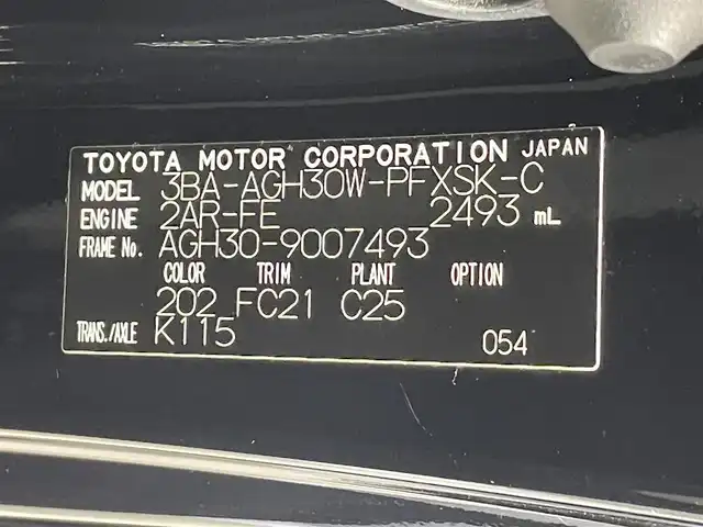トヨタ アルファード S Cパッケージ 愛知県 2020(令2)年 2.2万km ブラック 純正9インチナビ/（Bluetooth/AM/FM/フルセグTV）/サンルーフ/フリップダウンモニター/衝突軽減ブレーキ/両側電動スライドドア/レーダークルーズコントロール/シートヒーター/エアシート/LEDヘッドライト/ETC/バックカメラ/ドライブレコーダー/デジタルインナーミラー/ブラインドスポットモニター/ステアリングヒーター/パワーシート/電動リアゲート/コーナーセンサー/スマートキー/純正18インチAW