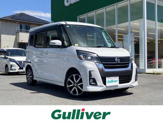 日産 デイズ ルークス ハイウェイスターX Gパッケージ 静岡県 2017(平29)年 4.5万km ホワイトパール エンジンスタートボタン/アイドリングストップ/スマートキー/パワーステアリング/パワーウィンドウ/オートエアコン/全方位カメラ/純正SDナビ（CD.DVD.BT.フルセグ）/ベンチシート/ドライブレコーダー前後/純正フロアマット/純正アルミホイール/両側パワースライドドア/ABS/横滑り防止装置/オートライト/オートマチックハイビーム/Wエアバック/衝突軽減システム