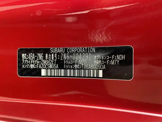トヨタ ８６ GT 群馬県 2020(令2)年 4.2万km ピュアレッド 社外パナソニックナビ　CN-RE06WD/・CD/DVD/SD/Bluetooth/フルセグTV/＝＝＝＝＝/ＴＲＤエアロ　ＨＫＳマフラー　ＨＫＳサスペンション　７型ナビ　バックカメラ　ドライブレコーダー　ＥＴＣ　ＬＥＤヘッドライト　オートライト　フォグランプ　パドルシフト　スマートキ　プッシュスタート　禁煙