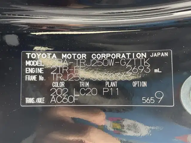 トヨタ ランドクルーザー ２５０ VX 茨城県 2024(令6)年 0.2万km ブラック ワンオーナー/純正メモリーナビ/全方位カメラ/フルセグテレビ/デジタルインナーミラー/セーフティセンス/サンルーフ/黒レザーシート/パワーバックドア/三眼LEDヘッドライト/ルーフレール/シートヒーター/エアーシート/ハンドルヒーター/ダウンヒルアシスト/ETC2.0