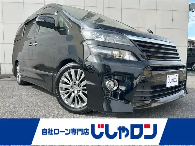 トヨタ ヴェルファイア 2．4Z ゴールデンアイズ 埼玉県 2012(平24)年 12.9万km ブラック (株)IDOMが運営する【じしゃロン熊谷店】の自社ローン専用車両になりますこちらは現金またはオートローンご利用時の価格です。自社ローンご希望の方は別途その旨お申付け下さい/社外アルパインSDナビ　EX0C9V/（フルセグTV/BT/DVD/CD/AM/FM)/車高調/フリップダウンモニター/パワーバックドア/ETC/バックカメラ/クルーズコントロール/コーナーセンサー/スペアキー１本/オットマン/ウォークスルー/電動格納ミラー/MT付オートマ/オートライト/ABS/純正フロアマット/純正１８インチアルミホイール/プッシュスタート