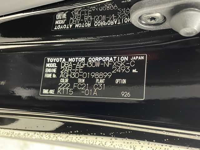 トヨタ ヴェルファイア Z Gエディション 兵庫県 2018(平30)年 2.3万km バーニングブラッククリスタルシャインガラスフレーク ・純正9インチナビ/CD/DVD/SD/BT/TV/・バックカメラ/・トヨタセーフティセンス/・レーントレーシングアシスト/・クリアランスソナー/・プロアクティブドライビングアシスト/・ロードサインアシスト/・先行車発進告知/・オートマチックハイビーム/・レーダークルーズコントロール/・両側パワースライドドア/・パワーバックドア/・ステアリングヒーター/・前席シートヒーター/・前席シートベンチレーション/・メモリー機能付きパワーシート/・２列目エグゼクティブシート/・革シート/・オットマンシート/・nanoe/・３眼LEDオートライト/・LEDフォグランプ/・シーケンシャルウィンカー/・純正ビルトインETC/・スマートキー