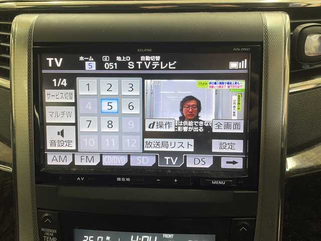 トヨタ ヴェルファイア 2．4Z Gエディション 道央・札幌 2013(平25)年 7万km ホワイトパールクリスタルシャイン ・4WD/・社外ナビ/フルセグTV/DVD/CD/SD/BT/・バックカメラ/・パワーバックドア/・両側パワースライドドア/・ALPINEリヤフリップダウンモニター/・社外エンジンスターター/・ドライブレコーダー/・クルーズコントロール/・パーキングセンサー/・横滑り防止/・ビルトインETC/・前席パワーシート/・HID/・フロントフォグ/・プッシュスタート/・スマートキー/・ドアバイザー/・電格ミラー/・夏タイヤ純正18インチAW積込