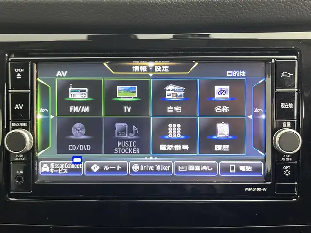 日産 エクストレイル