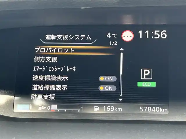 日産 セレナ