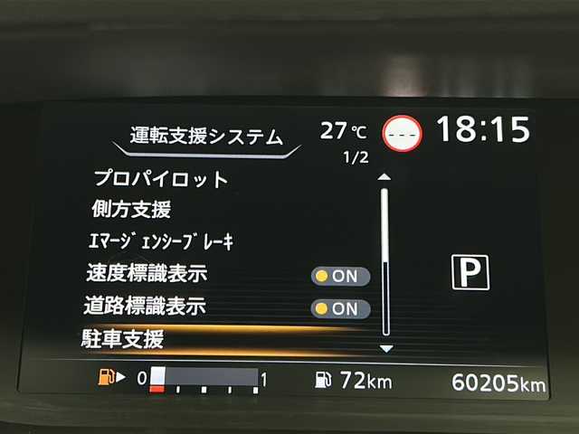 日産 セレナ ハイウェイスターVセレクションⅡ 宮城県 2019(令1)年 6.1万km ブリリアントホワイトパール 禁煙車/純正フリップダウンモニター/プロパイロット/アラウンドビューモニター/エマージェンシーブレーキ/車線逸脱警報/インテリジェントパーキングアシスト/両側パワースライドドア/純正9インチナビ/・BT.CD.DVD.SD/・フルセグTV/ETC/ドライブレコーダー（FR）/LEDヘッドライト/フォグライト/革巻きステアリング/ステアリングスイッチ/プッシュスタート/スマートキー×2/電動パーキングブレーキ/純正フロアマット/社外15インチAW/純正ドアバイザー/ロールサンシェード