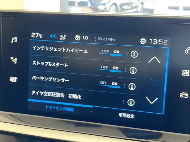 プジョー プジョー ２０８ GT 熊本県 2021(令3)年 3.3万km 黄Ⅱ ・スマートキー/・プッシュスタート/・アクティブセーフティブレーキ/・トラフィックサインインフォメーション/・疲労検知/・ブラインドスポットモニター/・インテリジェントハイビーム/・パーキングセンサー/・クルーズコントロール(追従式)/・ハーフレザーシート/・前席シートヒーター/・純正ディスプレイオーディオ/　【Bluetooth・USB・AppleCarPlay・AndroidAuto】/・バックカメラ/・ETC/・ドライブレコーダー(前後録画)/・ルーフラック/・LEDヘッドランプ/・純正マット