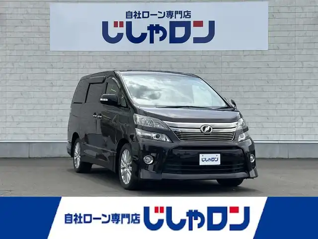 トヨタ ヴェルファイア 2．4Z 道北・旭川 2013(平25)年 13.3万km ボルドーマイカメタリック (株)IDOMが運営する【じしゃロン旭川店】の自社ローン専用車両になります。こちらは現金またはオートローンご利用時の価格です。自社ローンご希望の方は別途その旨お申付け下さい/　/・純正ナビ/・ETC/・片側パワースライドドア/・フリップダウン/・スマートキー1個/・取扱説明書