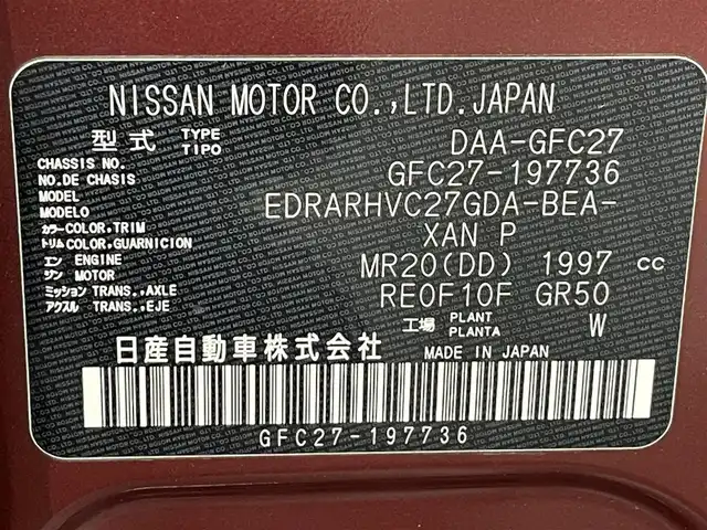 日産 セレナ ハイウェイスター G 愛知県 2020(令2)年 4.2万km マルーンレッド 2トーン 純正10インチナビ/純正11インチ後席モニター/エマージェンシーブレーキ/クルーズコントロール/両側電動スライドドア/全方位カメラ/前方ドライブレコーダー/デジタルルームミラー/ブラインドスポットモニター/コーナーセンサー/オートＬＥＤヘッドライト/スマートキー