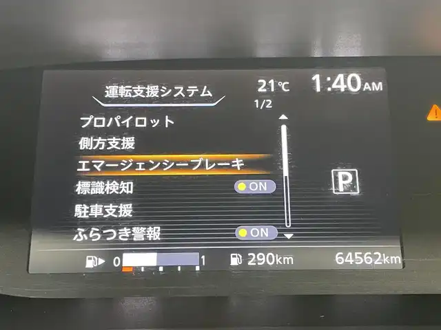 日産 セレナ ハイウェイスター Vセレクション 岡山県 2017(平29)年 6.5万km ブリリアントホワイトパール 2トーン 純正9インチナビ/・バックカメラ/・FM/AM/Bluetooth/フルセグ/CD/DVD/AUX/フリップダウンモニター/デジタルインナーミラー/プロパイロット/セーフティシステム/・エマージェンシーブレーキ/・レーンキープアシスト/・コーナーセンサー/オートホールド/ISOFIX/ステアリングスイッチ/チルトステアリング/シートリフター/社外ドアバイザー/ハンズフリー付両側パワースライドドア/前方ドライブレコーダー/ETC/純正16インチアルミ/純正フロアマット/新車保証書/取扱説明書