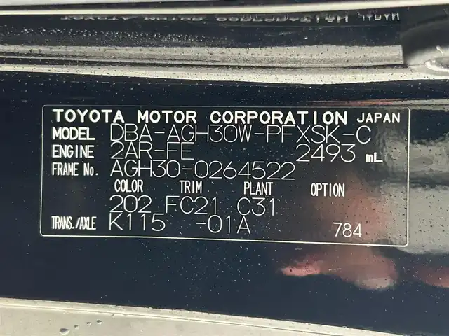 トヨタ アルファード S Cパッケージ 大阪府 2019(令1)年 4.6万km ブラック ＡＬＰＩＮＥナビＴＶ　後席モニター　三眼ＬＥＤ　黒革シート　パワーシート／ヒーター／エアコン　電動リアゲート　デジタルインナーミラー　衝突軽減　レーダーＣ　ＢＳＭ　前後ドラレコ　１００Ｖ電源
