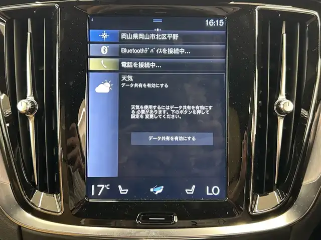 ボルボ Ｖ６０ T5 モメンタム 岡山県 2018(平30)年 4.3万km オニキスブラックP 純正SENSUSナビ/Rカメラ/Bluetooth/アップルカープレイ/パワーテールゲート/LEDヘッドライト/オートライト/AHB/オートワイパー/本革シート/シートヒーター/ACC/BLIS/ロードサインインフォメーション/レーンキーピングエイド/クロストラフィックアラート/パークアシスト/ドラレコ/ETC/衝突回避