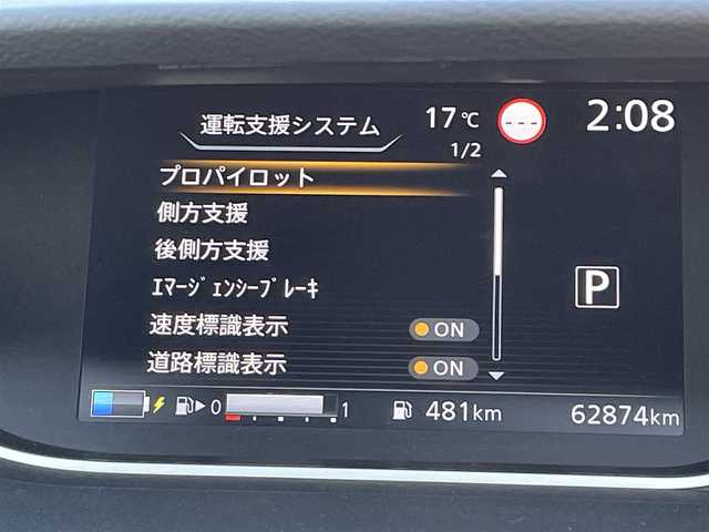 日産 セレナ e－パワー ハイウェイスター G 愛媛県 2020(令2)年 6.3万km ダイヤモンドブラック １０インチ純正ナビ/・TV/・Bluetooth/・CD/DVD/・FM/AM/・SD/スペアキー/バックカメラ/アラウンドビューモニター/ETC/前方ドライブレコーダー/プロパイロット/純正フリップダウンモニター/エマージェンシーブレーキ/両側パワースライドドア/レーダークルーズコントロール/インテリジェントルームミラー/ブラインドスポットモニター/ウィンカーミラー/オートライト/フォグランプ/ステアリングリモコン/プッシュスタート/ステアリングリモコン/純正フロアマット/ISOFIX/カーテンエアバッグ