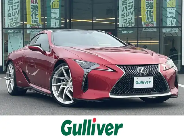 レクサス ＬＣ 500h Lパッケージ 岡山県 2017(平29)年 4.2万km ラディアントレッドコントラストレイヤリング 登録時走行距離41792km/TRDフルエアロ/サンルーフ/マークレビンソン/純正12.3インチナビ/フルセグTV(AM/FM/CD/DVD/Bluetooth)/バックカメラ/ビルトインETC2.0/ヘッドアップディスプレイ/レクサスセーフティシステム＋/・ブラインドスポットモニター/・プリクラッシュセーフティ/・レーントレーシングアシスト/・レーダークルーズコントロール/・オートマチックハイビーム/アイドリングストップ/D/N席シートヒーター/D/N席ベンチレーション/本革シート/純正フロアマット/22インチ社外AW