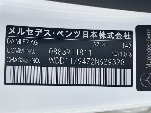 メルセデス・ベンツ ＣＬＡ２２０ Sブレイク 4MATIC 青森県 2018(平30)年 4.4万km ポーラホワイト /4WD/ターボ/ハーマンカードン/　サウンドシステム/純正ナビ/　（Bt/CD/DVD/USB/フルセグTV)/バックカメラ/サンルーフ/衝突軽減ブレーキ/ACC/アンビエントライト/LEDオートライト/ブラインドスポットモニター/パドルシフト/前席メモリー付きパワーシート/前席シートヒーター/黒レザーシート/パワーバックドア/前後クリアランスソナー/ステアリングスイッチ/革巻きステアリング/リア7面プライバシーガラス/プッシュスタート/スペアキー/保証書/取扱説明書