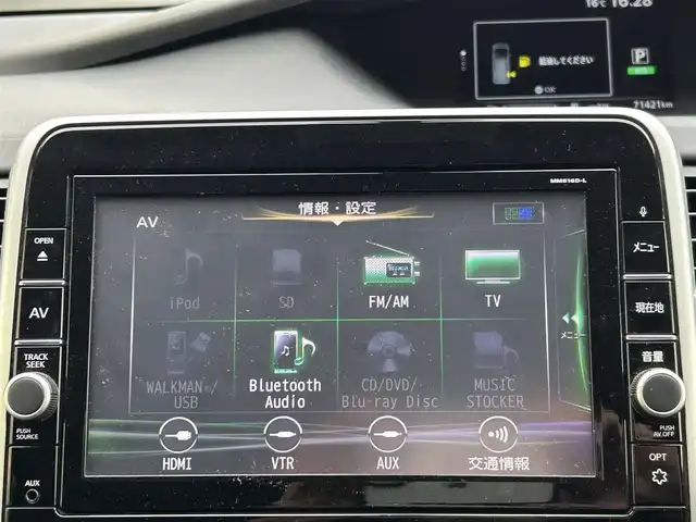 日産 セレナ ハイウェイスター プロパイロットED 茨城県 2016(平28)年 7.2万km ブリリアントホワイトパール プロパイロット/エマージェンシーブレーキ/車線逸脱警報システム/コーナーセンサー/両側パワースライドドア/純正9インチナビ/・BT.CD.DVD.SD/フルセグTV/バックカメラ/ドライブレコーダー（FR）/ビルトインETC/LEDヘッドライト/LEDフォグランプ/ステアリングスイッチ/プッシュスタート/スマートキー/電動パーキングブレーキ/横滑り防止/純正16inAW/純正フロアマット/ロールサンシェード/シートバックテーブル/シート背面USB