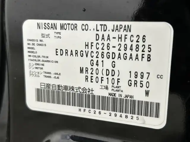 日産 セレナ