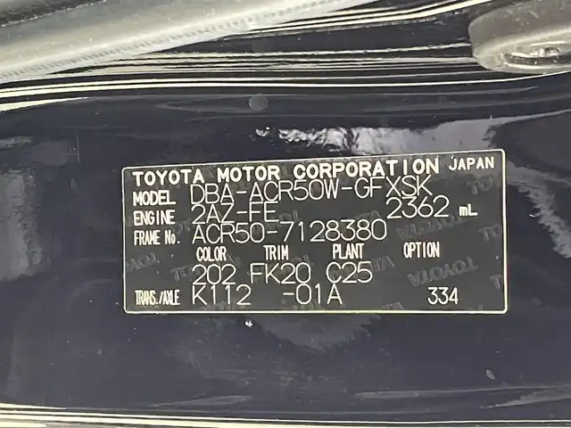 トヨタ エスティマ アエラス 群馬県 2015(平27)年 9.7万km ブラック 純正７型ナビ　純正１１型後席モニター　オートクルーズコントロール　オートライト　ＨＩＤヘッドライト　ステアリングリモコン　ビルトインＥＴＣ　バックカメラ　両側電動スライドドア　革巻ステアリング　禁煙車