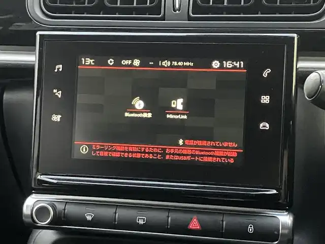 シトロエン Ｃ３ フィール 三重県 2017(平29)年 5.3万km グレー ♪ターボ/♪アクティブセーフティブレーキ/♪レーンディパーチャーウォーニング/♪パーキングアシスタンス/♪クルーズコントロール/♪純正ディスプレイオーディオ/ ・Bluetooth・ミラーリング/ ・USB/♪アイドリングストップ/♪ステアリングスイッチ/♪LEDヘッドライト/♪フォグライト /♪オートライト/♪オートワイパー/♪ドライブレコーダー(前後）/♪フロアマット/♪プライバシーガラス