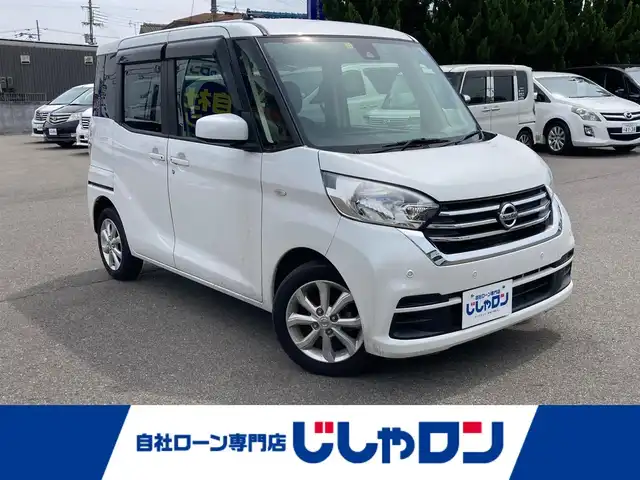日産 デイズ ルークス X Vセレクション 和歌山県 2019(令1)年 4.8万km ホワイトパール (株)IDOMが運営する【じしゃロン和歌山店】の自社ローン専用車両になります。こちらは現金またはオートローンご利用時の価格です。自社ローンご希望の方は別途その旨お申付け下さい/【じしゃロン個店占有の為　落札禁止】/純正14インチAW/アラウンドビューモニター/前方ドライブレコーダー/両側パワースライドドア/純正メモリナビ/フルセグテレビ/盗難防止装置/横滑り防止装置/衝突被害軽減システム/ダブル＋サイドエアバッグ/アイドリングストップ/純正フロアマット/スマートキー