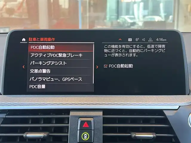 ＢＭＷ Ｘ３ xDrive20d Mスポーツ 鹿児島県 2020(令2)年 1.8万km アルピンホワイトⅢ ４WD/純正HDDナビ/・フルセグ/・AM/FM/・Bluetooth接続/・MSV（HDD)/・USB/・ミラーリング/ルーフレール/シートヒーター（運転席＋助手席）/パワーシート（運転席＋助手席）/アダプティブクルーズコントロール/衝突被害軽減システム/全方位カメラ/前後コーナーセンサー/レーンキープアシスト/パーキングアシスト/ブラインドスポットモニター/オートホールド/前後ドラレコ/電動リアゲート/純正20インチアルミホイール/電動リアゲート/LEDヘッドライト/オートライト/オートマチックハイビーム/前後フォグランプ/ミラー一体型ETC/スマートキー