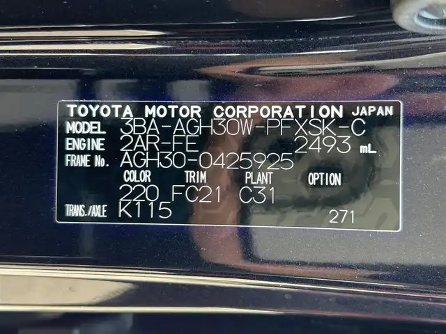 トヨタ アルファード S Cパッケージ 和歌山県 2022(令4)年 2.2万km スパークリングブラックパールクリスタルシャイン 純正ナビ/フルセグＴＶ/（BT/CD/DVD/AM/FM/USB)/バックカメラ/横滑り防止/レーダークルーズコントロール/レーンキープアシスト/衝突被害軽減ブレーキ/オートライト/ブラインドスポットモニター/前後コーナーセンサー/サンルーフ/フリップダウンモニター/前後ドライブレコーダー/ビルトインETC/前席/・シートベンチレーション/・シートヒーター/・パワーシート/D席シートメモリー/電動リアゲート/両側パワースライド/ステアリングリモコン/ステアリングヒーター/LEDヘッドライト/フォグランプ