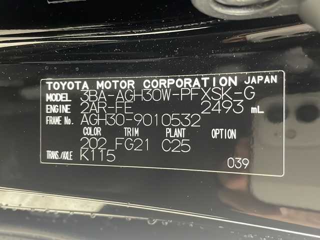 トヨタ アルファード S タイプゴールド 三重県 2020(令2)年 5.8万km ブラック 純正9型ディスプレイオーディオ/・ナビ機能/・フルセグTV/CD/DVD/BT/バックカメラ/純正12型フリップダウンモニター /プリクラッシュセーフティ/トヨタセーフティセンス /PKSB/AHB/RSA/両側パワースライドドア/電子サイドブレーキ/ブレーキホールド/ステアリングスイッチ /レーダークルーズコントロール /前後クリアランスソナー /電動リアゲート/100V充電/ハーフレザーシート /社外ドライブレコーダー