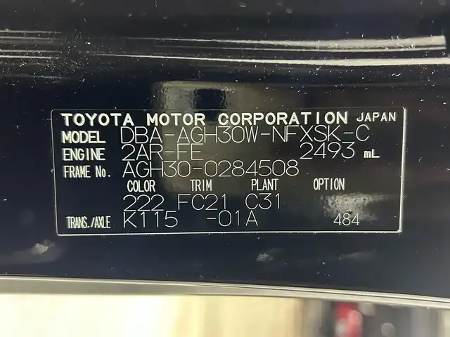 トヨタ ヴェルファイア Z Gエディション 大阪府 2019(令1)年 4.3万km バーニングブラッククリスタルシャインガラスフレーク 黒革シート JBLサウンド エアロ 純正ナビTV 360カメラ フリップダウンモニター 三眼LED デジタルインナーミラー パワーシート/ヒーター/エアコン 電動リアゲート レーダーC 衝突軽減B レーンアシスト BSM 100V電源