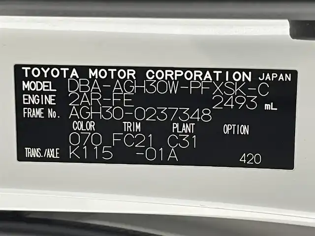 トヨタ アルファード S Cパッケージ 大阪府 2019(平31)年 5万km ホワイトパールクリスタルシャイン サンルーフ　黒革シート　純正ナビ　バックカメラ　Bluetooth　フルセグTV　DVD再生　トヨタセーフティーセンス　レーダークルーズ　両側パワースライドドア　シートヒーター　エアーシート　ビルトインETC　ドライブレコーダー　オートライト　LEDヘッドライト