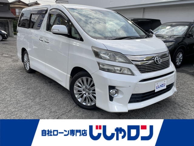 トヨタ ヴェルファイア 2．4Z 京都府 2012(平24)年 9.9万km ホワイトパールクリスタルシャイン (株)IDOMが運営する【じしゃロン伏見店】の自社ローン専用車両になりますこちらは現金またはオートローンご利用時の価格です。自社ローンご希望の方は別途その旨お申付け下さい