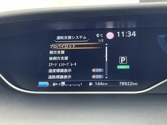 日産 セレナ e－パワー XV 宮城県 2021(令3)年 7.7万km ダークメタルグレー 純正１０型ナビ/全方位カメラ/プロパイロット/両側パワースライドドア/ＢＳＭ/デジタルインナーミラー/アダプティブクルーズコントロール/レーンアシスト/ビルトインETC/道路標識表示/電動パーキング/オートブレーキホールド/ドライブレコーダー/ステアリングスイッチ/純正ＡＷ夏タイヤ積み込み/電動格納ウインカーミラー/スマートキー/プッシュスタート