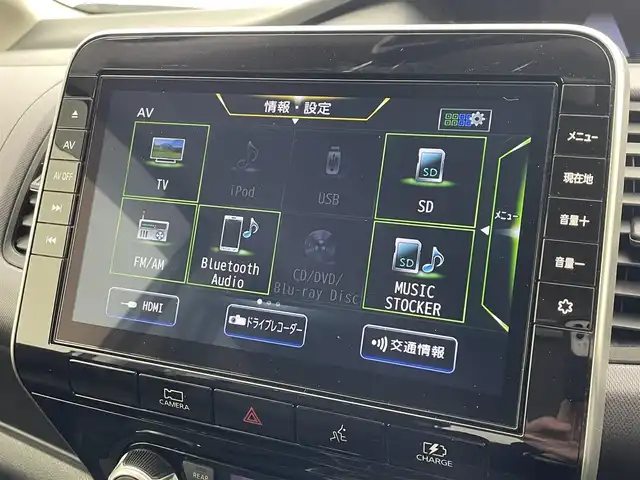 日産 セレナ e－パワー XV 宮城県 2021(令3)年 7.7万km ダークメタルグレー 純正１０型ナビ/全方位カメラ/プロパイロット/両側パワースライドドア/ＢＳＭ/デジタルインナーミラー/アダプティブクルーズコントロール/レーンアシスト/ビルトインETC/道路標識表示/電動パーキング/オートブレーキホールド/ドライブレコーダー/ステアリングスイッチ/純正ＡＷ夏タイヤ積み込み/電動格納ウインカーミラー/スマートキー/プッシュスタート