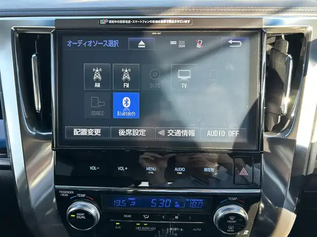 トヨタ アルファード S Cパッケージ 愛媛県 2018(平30)年 7.7万km ホワイトパールクリスタルシャイン 12.1インチ純正フリップダウンモニター/純正ディーラーナビ/・Bluetooth/・CD/DVD/フルセグTV/両側パワースライドドア/バックカメラ/ETC/デジタルインナーミラー/ドライブレコーダー/パワーシート（D+N席＋セカンドシート）/シートヒーター（D+N席）/エアシート（D+N席）/ステアリングヒーター/3列シート/純正18インチAW/純正フロアマット/Nanoe/衝突軽減ブレーキ/レーンキープアシスト/レーダークルーズコントロール（追従機能付）/パーキングサポートブレーキ/コーナーセンサー/オートマチックハイビーム/三眼LEDヘッドランプ/カーテンエアバッグ/取扱説明書/保証書