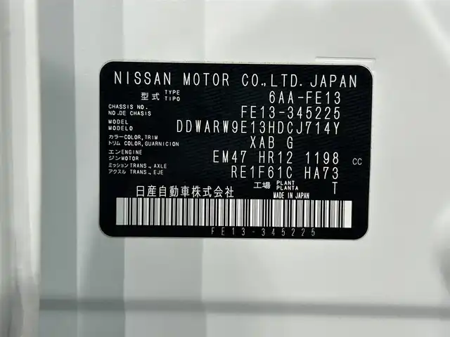 日産 オーラ