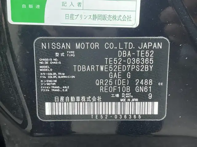 日産 エルグランド