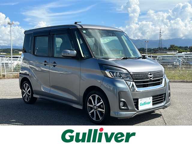日産 デイズ ルークス ハイウェイスターX Gパッケージ 富山県 2018(平30)年 5.5万km チタニウムグレーメタリック 禁煙車　/純正ＨＤＤナビ　/両側パワースライドドア　/エマージェンシーブレーキ　/全方位カメラ　/後席モニター　/バックカメラ　/ＬＥＤヘッドライト　/スマートキー　/ドライブレコーダー　/純正アルミホイール　/純正オーディオ/ウィンカーミラー/電動格納ミラー/アイドリングストップ/プッシュスタート