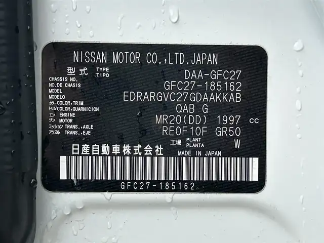 日産 セレナ