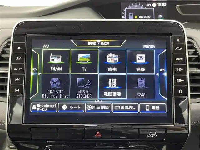 日産 セレナ ハイウェイスター 大分県 2020(令2)年 5.6万km ブリリアントホワイトパール インテリジェントエマージェンシーブレーキ/インテリジェントFCW（前方衝突予測警報）/インテリジェントLI（車線逸脱防止支援システム）/＋LDW（車線逸脱警報）/インテリジェントBSI（後側方衝突防止支援システム）/＋BSW（後側方車両検知警報）/RCTA（後退時車両検知警報）/アラウンドビューモニター/純正10型ナビ/【フルセグTV、DVD、Blu-ray、BT対応】/ステアリングスイッチ/ETC/前方ドライブレコーダー/両側パワースライドドア/クルーズコントロール/アイドリングストップ/横滑り防止装置/電動格納ミラー/純正フロアマット/オートライト/LEDヘッドライト/フォグランプ/純正16インチアルミホイール/保証書、取説、スペアキー有り