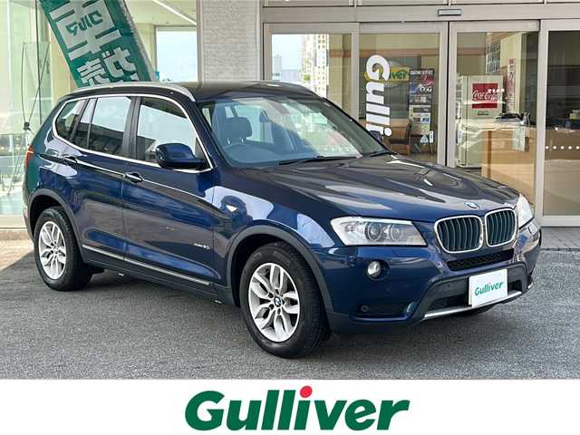ＢＭＷ Ｘ３ xDrive20i 沖縄県 2012(平24)年 8.8万km 紺 禁煙車/サンルーフ/ルーフレール/レザーシート/メーカー9インチナビ/（CD/DVD/フルセグTV/Bluetooth/ラジオ）/全方位カメラ/ビルトインETC/電動パーキングブレーキ/オートブレーキホールド/コーナーセンサー/ダウンヒルアシストコントロール/シートヒーター/パワーシート/シートメモリー/リアエアコン