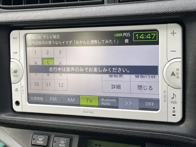 トヨタ アクア S 東京都 2013(平25)年 3.9万km ブラックマイカ 純正ナビ/TV/Bluetooth接続/ドライブレコーダー/車両接近通報装置/ＥＣＯモード/EVモード/ステアリングスイッチ/スマートキー/エンジンスタートストップスイッチ/純正フロアマット/純正アルミ