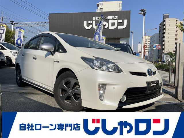 トヨタ プリウス S　マイコーデ 兵庫県 2014(平26)年 5.2万km ホワイトパールクリスタルシャイン (株)IDOMが運営する【じしゃロン西宮店】の自社ローン専用車両になります。こちらは現金またはオートローンご利用時の価格です。自社ローンご希望の方は別途その旨お申付け下さい/＊ETC/＊バックカメラ/＊フルセグ/＊オートライト