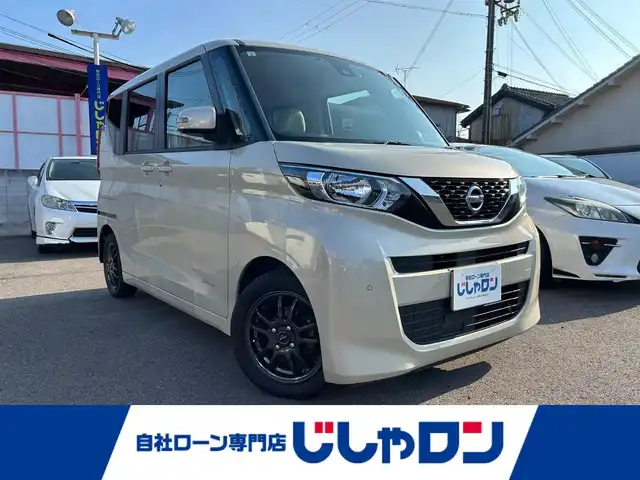 日産 ルークス X 和歌山県 2021(令3)年 4.3万km フローズンバニラパール (株)IDOMが運営する【じしゃロン和歌山店】の自社ローン専用車両になります。こちらは現金またはオートローンご利用時の価格です。自社ローンご希望の方は別途その旨お申付け下さい/ワンオーナー/プッシュスタート/スマートキー/純正ナビ/フルセグTV/BTオーディオ/CD/アラウンドビューカメラ/衝突軽減ブレーキ/片側ハンズフリーパースライドドア/ETC/ドライブレコーダー/前後コーナーセンサー
