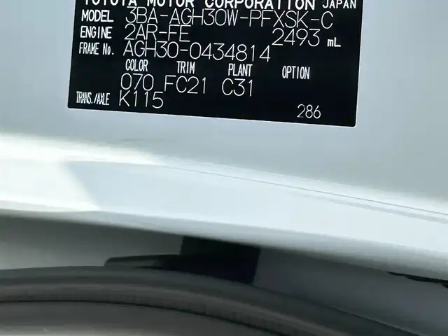 トヨタ アルファード S Cパッケージ 福岡県 2022(令4)年 1.6万km ホワイトパールクリスタルシャイン 純正10型ナビ(フルセグTV/BT)バックモニター後席モニターＷサンルーフ三眼LEDヘッドライトシーケンシャルウィンカートヨタセーフティーセンスコーナーセンサーBSM電動リアゲート両側パワスラレーダークルコンETCデジタルインナーミラーUSBポートシートヒーターハンドルヒーターオットマン純正アルミホイール18インチスマートキープッシュスタート