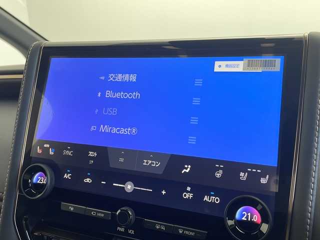 トヨタ ヴェルファイア ハイブリット Z プレミア 茨城県 2024(令6)年 0.1万km プラチナホワイトパールマイカ 左右サイドステップ　デジタルインナーミラー　純正１４型ナビ　フルセグＴＶ　全周囲カメラ　左右独立ムーンルーフ　両側電動スライドドア　衝突軽減ブレーキ　ＥＴＣ２．０　スマートキー　シートヒーター　禁煙車