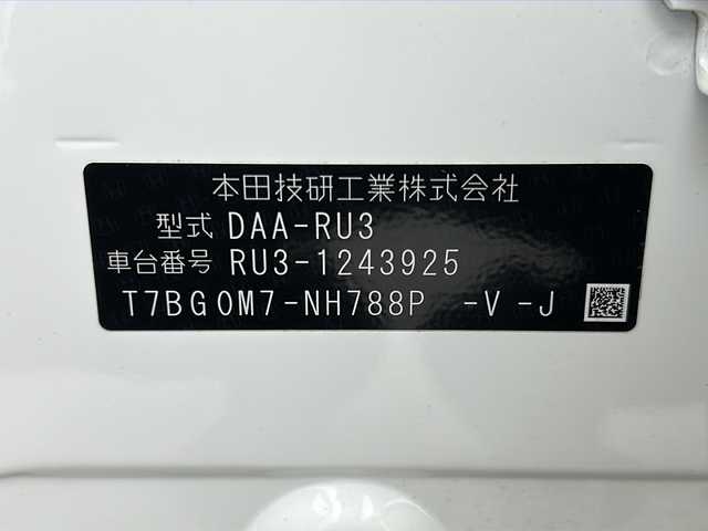 ホンダ ヴェゼル ハイブリッド RS ホンダセンシング 宮城県 2017(平29)年 7.5万km ホワイトオーキッドパール 禁煙車/MOMOシフトレバー/Honda SENSING/・衝突軽減ブレーキ/・路外逸脱抑制機能/・先行車発進お知らせ機能				/・アダプティブクルーズコントロール	/・車線維持支援システム/純正ナビ/・BT.CD.DVD.SD.USB.HDMI/フルセグTV/バックカメラ/ビルトインETC/革巻ステアリング/ステアリングスイッチ/パドルシフト/プッシュスタート/スマートキー×2/ハーフレザーシート/シートヒーター(D.N)/純正フロアマッド/電子パーキングブレーキ/LEDヘッドライト/LEDフォグランプ/アイドリングストップ/横滑り防止機能