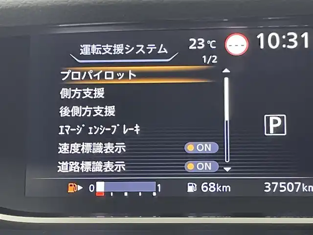 日産 セレナ ハイウェイスター V 群馬県 2022(令4)年 3.8万km ダイヤモンドブラック フリップダウンモニター　純正１０インチナビ　アラウンドビューモニター　プロパイロット　両側パワースライドドア　ＬＥＤライト　ＡＨＢ　純正１６インチＡＷ　ステアリングリモコン　ＥＴＣ　スマートキ　ＢＳＭ