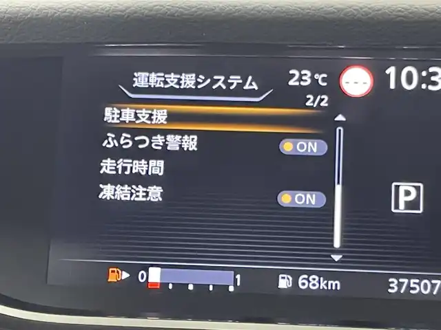 日産 セレナ ハイウェイスター V 群馬県 2022(令4)年 3.8万km ダイヤモンドブラック フリップダウンモニター　純正１０インチナビ　アラウンドビューモニター　プロパイロット　両側パワースライドドア　ＬＥＤライト　ＡＨＢ　純正１６インチＡＷ　ステアリングリモコン　ＥＴＣ　スマートキ　ＢＳＭ