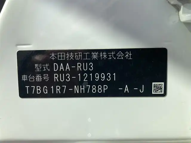 ホンダ ヴェゼル ハイブリッド Z ホンダセンシング 岩手県 2016(平28)年 8.2万km ホワイトオーキッドパール 純正8インチSDナビ/AM/FM/CD/DVD/Bluetooth/フルセグTV/バックカメラ/ビルトインETC/ドライブレコーダー/レーダークルーズコントロール/衝突被害軽減ブレーキ/レーンキープアシスト/横滑り防止装置/アイドリングストップ/シートヒーター/オートライト/LEDヘッドライト/フォグランプ/スマートキー/プッシュスタート/電動格納ミラー/純正17インチAW/純正フロアマット/純正ドアバイザー/取扱説明書