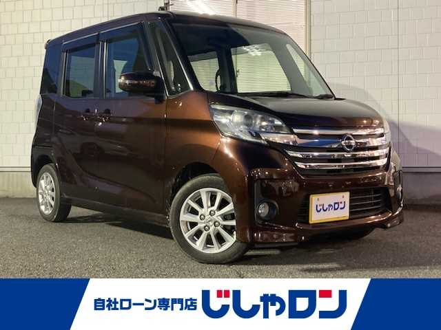 日産 デイズ ルークス